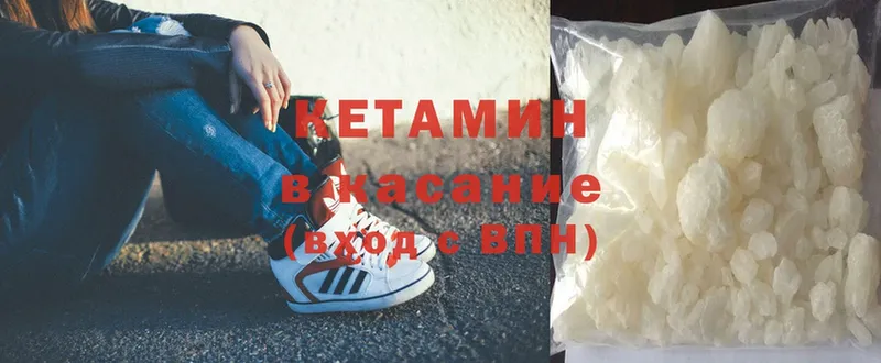 Кетамин ketamine  Омск 